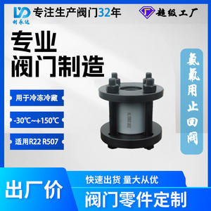Liyongda High-Efficiency Anti-Backflow Cast Iron Flange Check Valve for <b>Air</b> <b>Conditioning</b> Unidirectional Refrigeration Equipment - Product Image 4