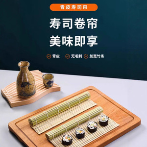 Bamboo Sushi <b>Mat</b> Rectangular Eco-Friendly For Homemade Sushi <b>Rolls</b> - Product Image 2