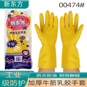 Gants en latex Xqlb, épais, imperméables, résistants aux acides et aux alcalis, pour la vaisselle et les travaux ménagers - Product Image 4