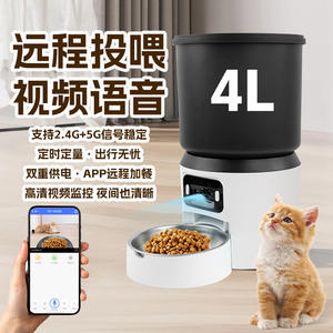 Distributeur automatique intelligent pour animaux de compagnie 4L avec commande vocale pour chats et chiens, bol amovible, alimenté par batterie, compatible avec application - Product Image 5