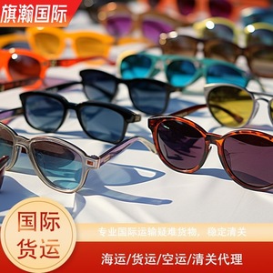 Ligne dédiée américaine, logistique internationale, service d'expédition FBA pour lunettes de soleil et lunettes, pour Amazon AliExpress - Product Image 1