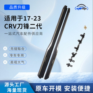 Estribos laterales para coche Lin Shengxin de aleación de aluminio antideslizantes para Honda CR V 2017 2023 Blade II - Product Image 5