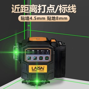Niveau laser Laisai LS6656 à 12 lignes, lumière rouge 200mW, haute précision pour l'extérieur, pour l'ingénierie d'installation - Product Image 2
