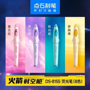 Stylo surligneur en forme de capsule spatiale, en plastique effaçable, pointe ronde, taille normale, papeterie pour étudiants - Product Image 4