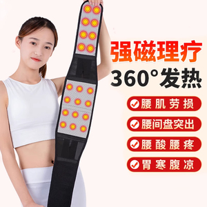 [<b>Heated</b> Lumbar Support Belt] For lumbar disc herniation and lumbar muscle strain, magnetic, thickened for autumn and winter, - Product Image 1