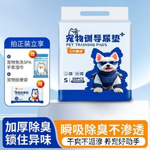 Heart-to-Heart Pet Puppy <b>Pads</b>: Instant Absorption, Odor Removal, Thickened, Leak-Proof Adhesive Backing, Functional Pet Puppy - Product Image 2