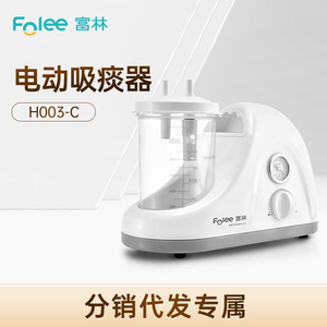 Machine d'aspiration électrique portable Folee 1000 ml avec jauge pour usage domestique, personnes âgées et enfants - Product Image 4