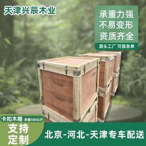 Caja de Madera Xingchen Wood Industry, 40x25x20cm, Madera Contrachapada de Grado de Exportación, Caja de Embalaje para Transporte de Equipos - Product Image 4
