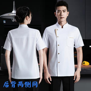 Manteau de chef personnalisé Veste de chef à manches longues Uniformes de cuisine pour hôtels et restaurants Vêtements de chef de cuisine - Product Image 6