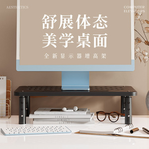 Monitor Stand <b>Desktop</b> <b>Riser</b> 1 Layer Portable Office Shelf for Computer Display Screen Support - Product Image 1