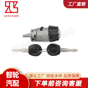 1HM905855 Ignition <b>Lock</b> Cylinder With 2 <b>Keys</b> For General Vehicles Stainless Steel Black Cylindrical <b>Lock</b> - Product Image 5
