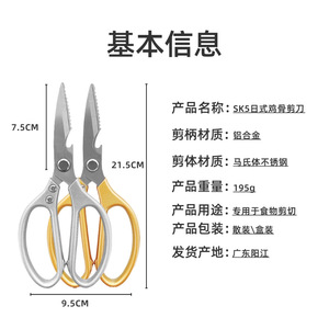 Ciseaux de cuisine de style japonais en acier inoxydable multifonctionnels pour une coupe puissante à usage domestique - Product Image 2