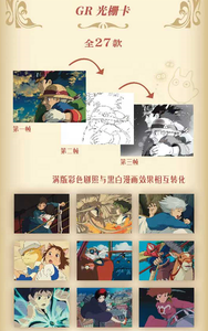 การ์ดสะสมแฟนคลับวัฒนธรรมเฮยาโอะ มิยาซากิ เมิ่งฮุ่ย ชุดการ์ดเกมกระดาน "เข้าสู่โลกแห่งความฝัน" กล่องบูสเตอร์สำหรับเด็ก - Product Image 5