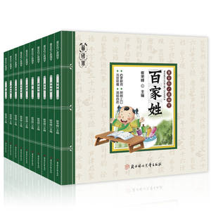 Clásicos Chinos <span class=keywords><strong>para</strong></span> el Aprendizaje Temprano <span class=keywords><strong>de</strong></span> los Niños: Análectos, Confucio, 36 Estratagemas y Más - Hecho en China - Product Image 6