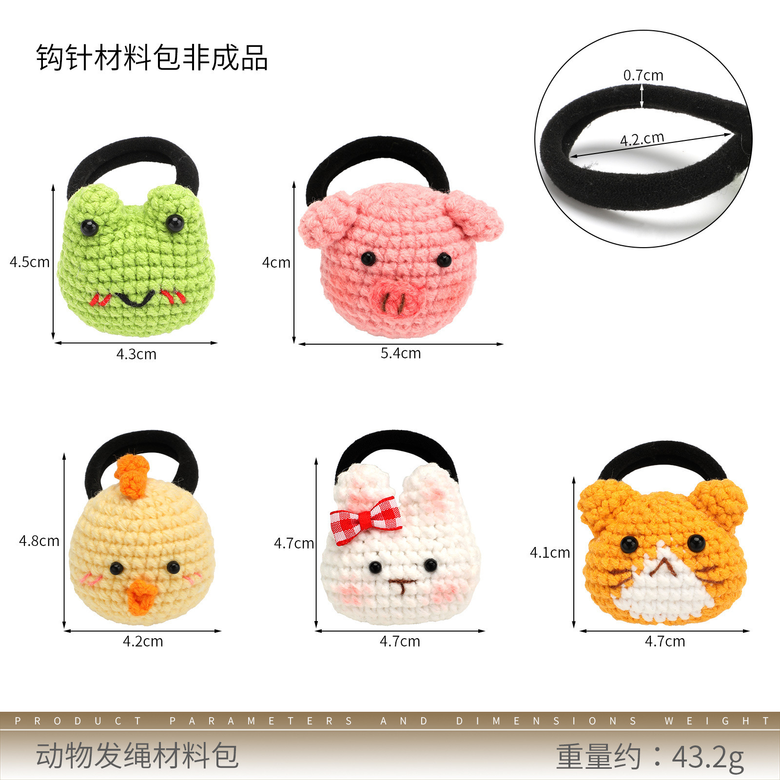 Animal hair tie crochet kit set of five