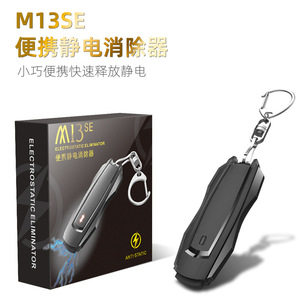 Éliminateur statique portable, porte-clés noir, dispositif antistatique pour voiture, maison, atelier - Product Image 3