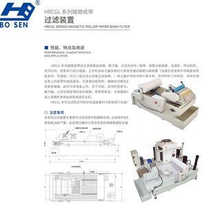 Giấy ban nhạc làm mát Bộ lọc lọc và làm sạch cắt chất lỏng Băng Con lăn từ giấy ban nhạc Bộ lọc - Product Image 4