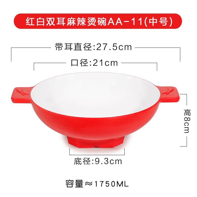 ขนาดกลาง 11 นิ้ว สีแดงขาว AA-11