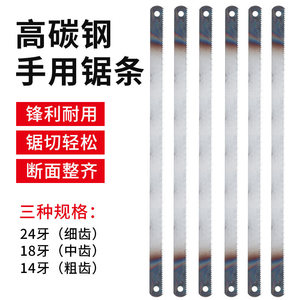 High Carbon Steel <b>Saw</b> Blade Replacement 14 18 24 Inch For Metal Wood Cutting Industrial Grade - Product Image 3