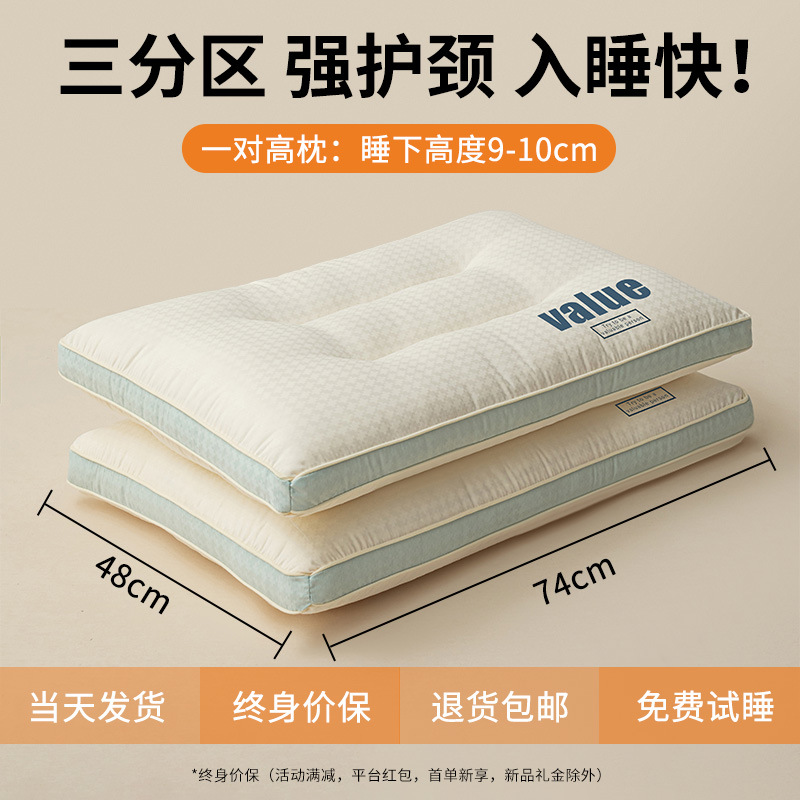 Yunrou Value Neck Pillow [High Pillow Pair] 4-10cm