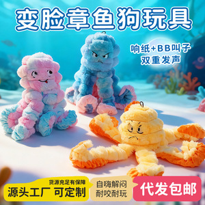 Octopus Dog Toy Plush Squeaky Interactive Tug Play For Medium Large Dogs Indoor Use Soft Material Safe Teeth Protection - Product Image 4