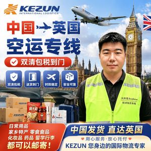 Service de fret aérien pour les marchandises alimentaires, cosmétiques et articles de grandes magasins, destinées au Royaume-Uni par voie aérienne et maritime - Product Image 1