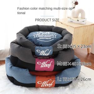 中型小型犬猫ベッドPP四季取り外し可能洗えるスリーピングマット巣ケネルサマーペット用品汚れた耐性機能 - Product Image 3