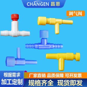 Valve de contrôle d'air pour aquarium, en plastique, en forme de T, pour pompe à oxygène, réglage précis, fonctionnement facile - Product Image 2