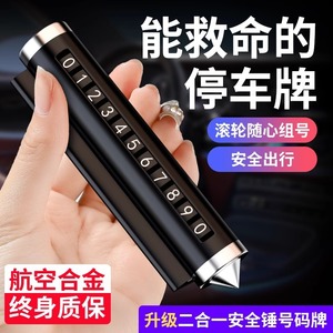 Temporary Parking Card Metal Hidden <b>Window</b> Breaker With Number Display For Car <b>Safety</b> - Product Image 2