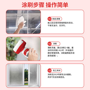 Glass Frosted Paint Transparent Clear Varnish For Bathroom Privacy Household Eco Friendly Small Roller Brush - Product Image 1