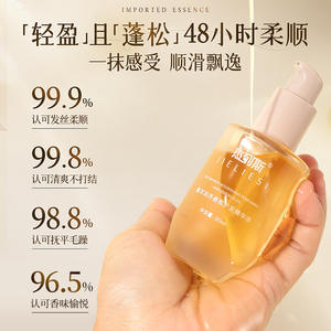 Huile capillaire parfumée Jieliesi 30ml, nourrissante pour réparer les cheveux secs et les rendre lisses - Product Image 5