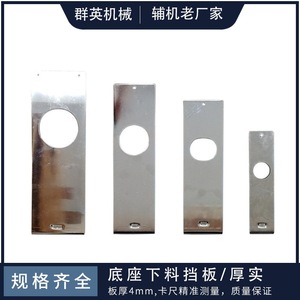 Plaque de tirage de base pour sécheuse, Plaque coulissante de sécheuse, Baffle de port de décharge de machine de séchage, Pièces de rechange complètes pour machine de moulage par injection - Product Image 5