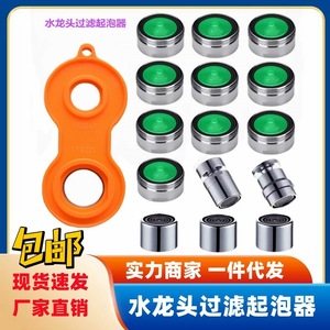 Aérateur de robinet en cuivre avec filtre vert pour le contrôle du débit d'eau de l'évier de cuisine - Product Image 3