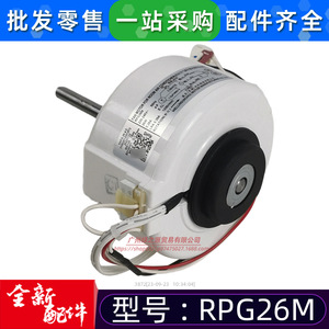 มอเตอร์พัดลม Midea รุ่น RPG26M 220-240V 50Hz แบบเฟสเดียว อะซิงโครนัส สำหรับเครื่องปรับอากาศภายในอาคาร - Product Image 5