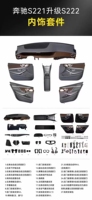 Kit de Conversion et d'Amélioration Intérieure Automobile pour Mercedes-Benz Classe S W221 (2005-2013) vers S W222 (2014-2022) Style Maybach