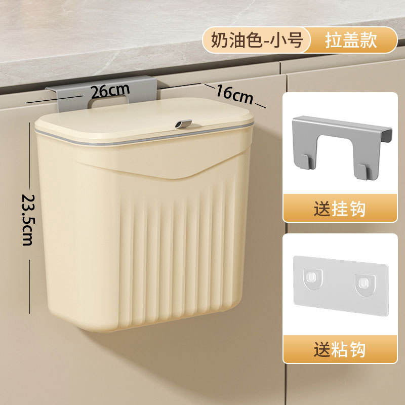 Cream color - small size [pull-tab style]