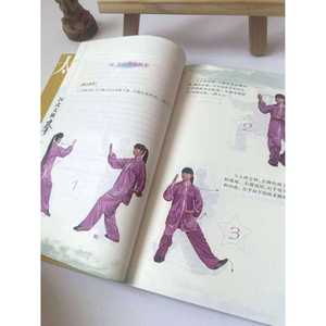 Livre d'initiation au Tai Chi <span class=keywords><strong>Chuan</strong></span> illustré en 24 styles - Technique de préservation de la santé pour la pratique à domicile pour les passionnés - Product Image 4