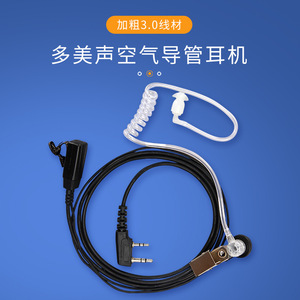 Walkie Talkie Headset <b>Cable</b> With Ear Hook Universal For Kenwood Baofeng 5R 888S Anti Interference Audio Attachment - Product Image 5