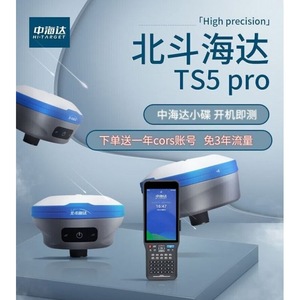 Receptor Hi-Target Ts5 Pro Rtk de Alta Precisión para Posicionamiento Satelital en Topografía e Ingeniería - Product Image 1