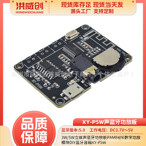 XY-P5W บอร์ดแอมพลิฟายเออร์ 3W 5W สเตอริโอดิจิตอล PAM8406 โมดูลสำหรับลำโพง DIY - Product Image 5