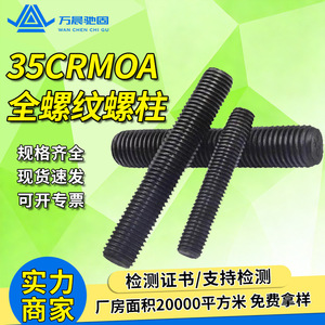 สตั๊ดเกลียวเมตริก B1=1.25D เกรด 10.9 เกลียวเต็มตัว ชุบออกไซด์สีดำ สำหรับงานยานยนต์ - Product Image 5