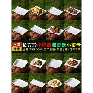 Xiangyuan <b>melamine</b> tableware <b>plates</b>, commercial restaurant <b>plates</b>, creative cold dish <b>plates</b>, small dish <b>plates</b>, white snack - Product Image 3