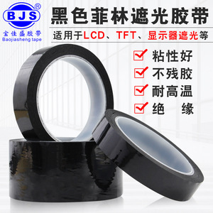 Heat-Resistant Insulating Tape 0.06mm Acrylic Adhesive Black Film Blackout Tape For LED <b>Light</b> <b>Strip</b> Lithium <b>Battery</b> - Product Image 2