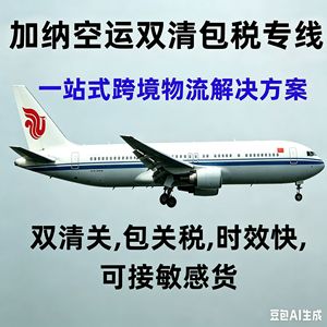 Transporte Aéreo de China a la República Democrática del Congo, Puerta a Puerta, Libre de Impuestos, Entrega en Kinshasa, Origen Guangzhou, Hong Kong - Product Image 3