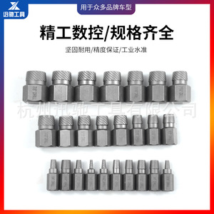 XCTOOL Multi Spline Screw Extractor <b>Set</b> Imperial Carbon Steel Industrial Grade Auto Repair Damaged Screw Remover <b>Tool</b> - Product Image 5
