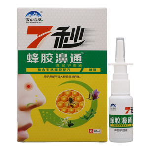 <span class=keywords><strong>Spray</strong></span> <span class=keywords><strong>Nasale</strong></span> e Gocce Nasali alle Erbe con Propoli 7 Seconds, Capacità 20mL per Alleviare la Congestione e il Dolore - Product Image 1