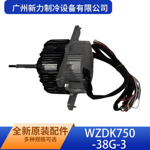 Moteur de ventilateur extérieur pour climatiseur central Guangzhou Xinli WZDK750 38G 3, DC310V, sans balais, montage sur châssis - Product Image 5