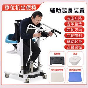 เครื่องย้ายตัวไฮดรอลิกสีน้ำเงิน รุ่น ZW-01 โครงเหล็กหนาพิเศษ สำหรับผู้สูงอายุและผู้พิการเพื่อช่วยในการเคลื่อนที่ - Product Image 5