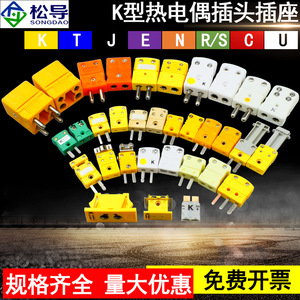 ขั้วต่อเทอร์โมคัปเปิลชนิด K พร้อมปลั๊กสีเหลืองขนาดใหญ่แบบตัวผู้และตัวเมีย, แกนทรงกระบอก, และเซรามิกชนิด K - Product Image 2