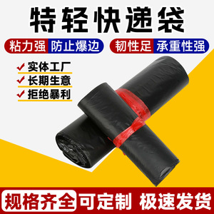 Sac de Courrier Noir Lisse 14x18 Auto-adhésif Imperméable pour Emballage Logistique - Product Image 5